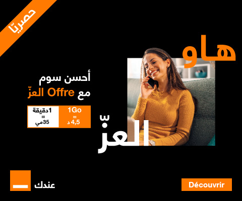 Offre El 3ezz Version Mobile