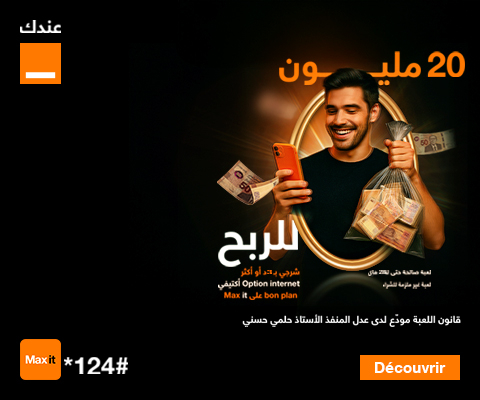 Jeu Special Cash Sur Max it 25