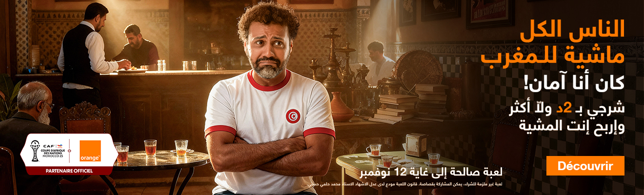 Jeu spécial CAN Maroc 2025
