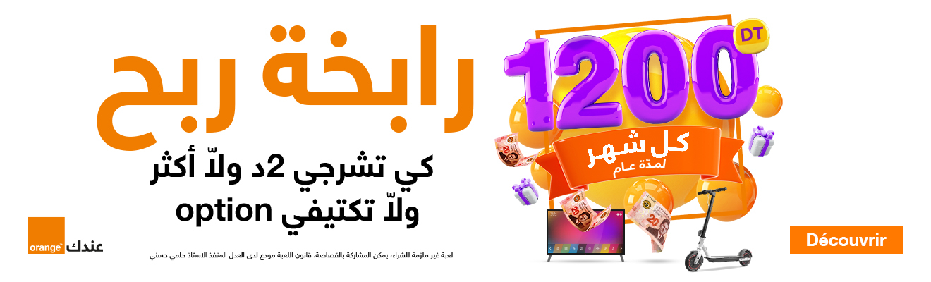 Jeu Sur Recharge Rebkha Rebh