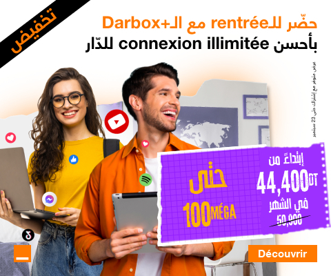 Promotion tarifaire sur la Darbox Plus de Orange Tunisie | Connexion internet très haut débit en illimité