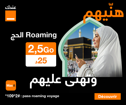 Pass Roaming Hadj