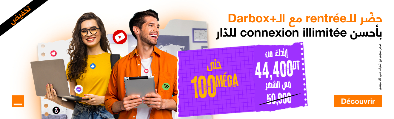 Promotion tarifaire sur la Darbox Plus de Orange Tunisie | Connexion internet très haut débit en illimité