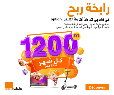 Jeu Sur Recharge Rebkha Rebh